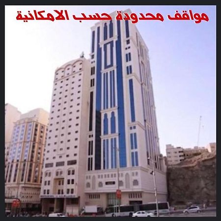 Al Ebaa Hotel Mecca Екстер'єр фото